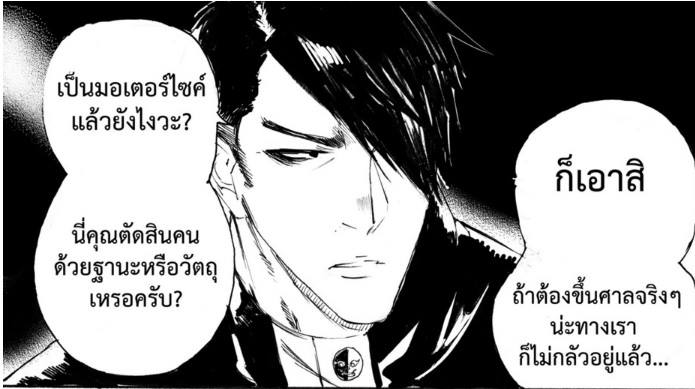 รวิ พระเอกสไตล์แอนตี้ฮีโร่นิดๆทำให้การ์ตูนสนุกขึ้นเยอะเลย