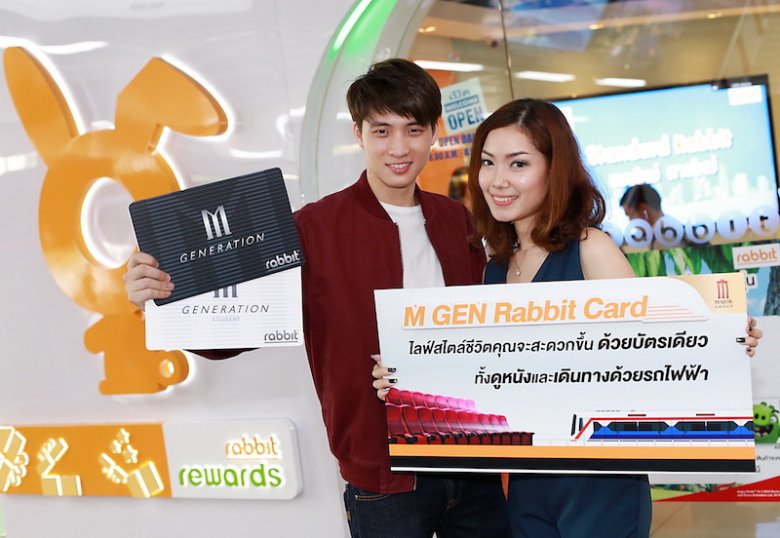 เมเจอร์ จับมือ แรบบิท ออกบัตร 