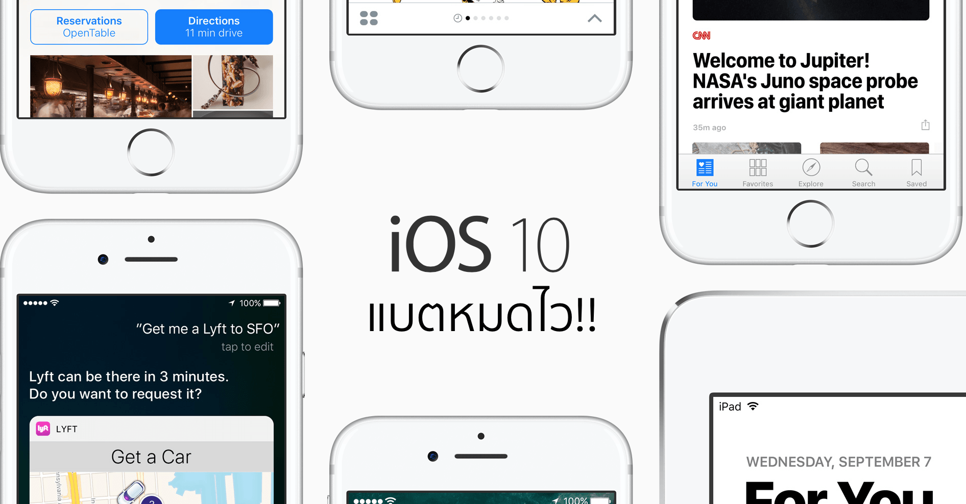 10 เคล็ดลับแก้ปัญหาแบตเตอรี่หมดไวใน iOS 10!!