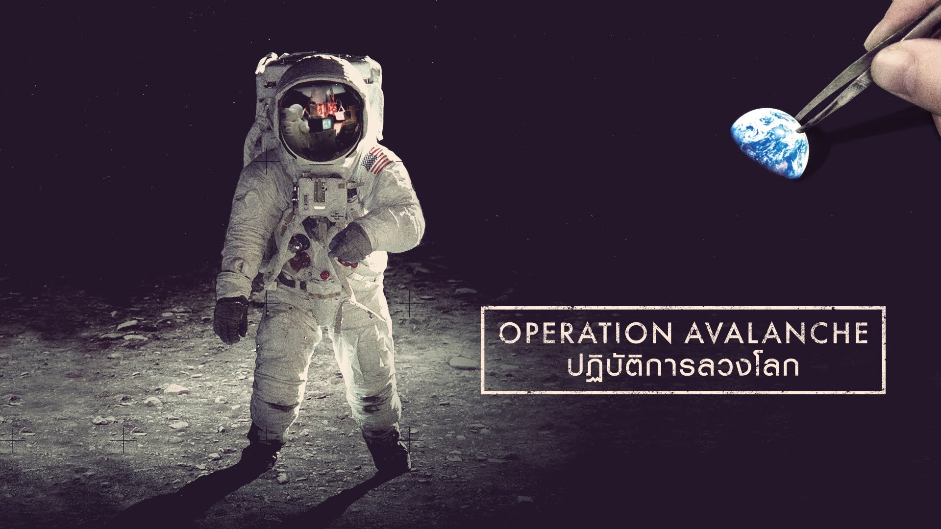 2016 Operation Avalanche