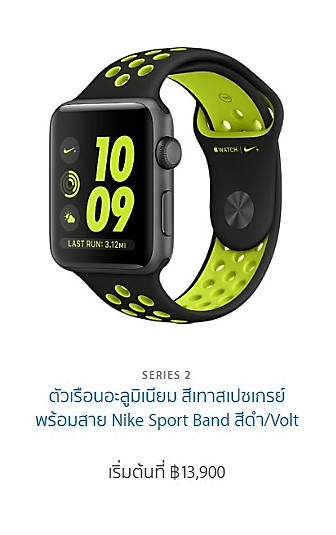 apple-watch-nike-plus-1