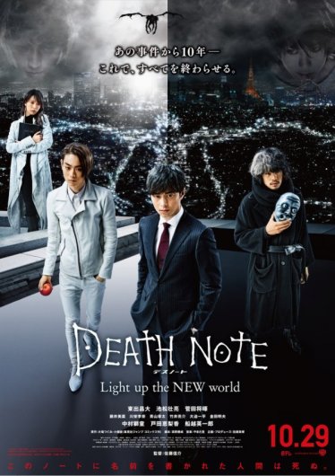 มัตซึยามะ เคนอิจิ เตรียมกลับมารับบท ‘แอล’ อีกครั้งใน Death Note 2016
