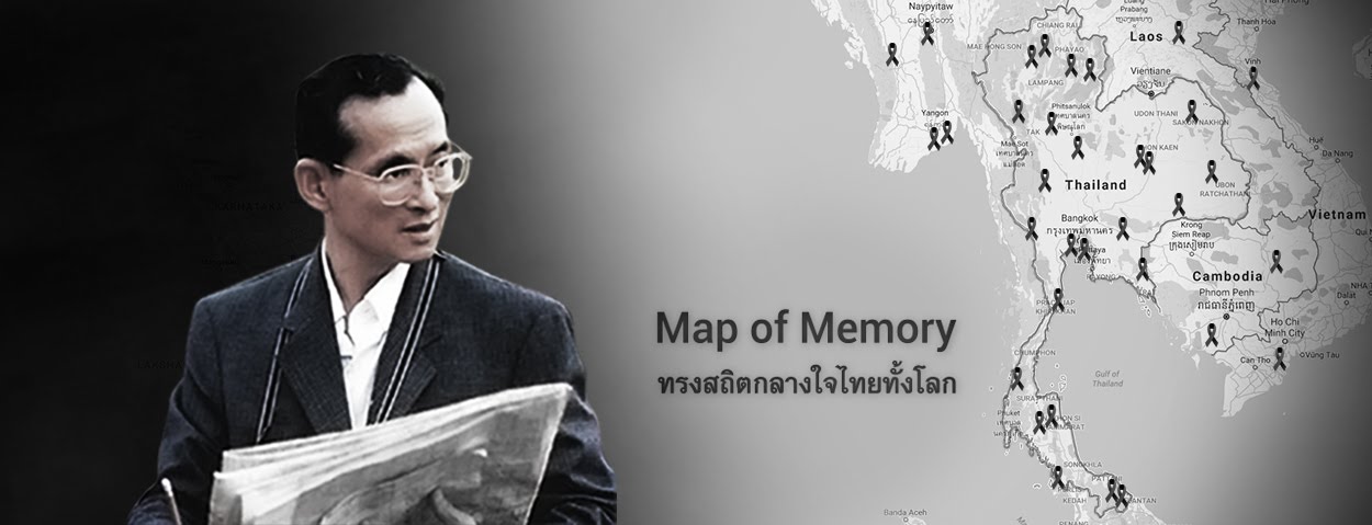 Map of Memory แผนที่แห่งความทรงจำที่ชาวไทยไม่มีวันลืม ร่วมติดโบว์ดำบน Google Maps แสดงความอาลัยออนไลน์