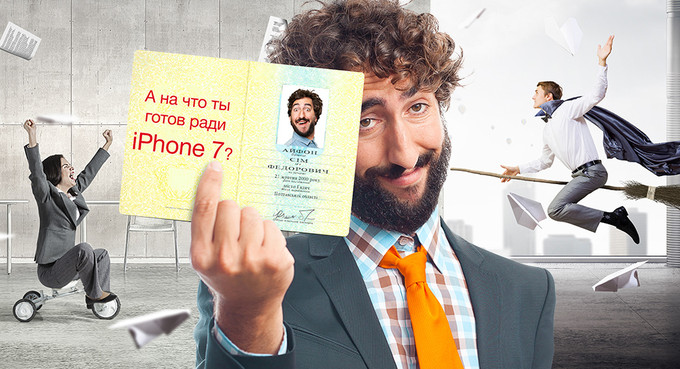 ร้านมือถือยูเครนวัดใจใครกล้าเปลี่ยนชื่อจริงเป็น ‘iPhone 7’ ได้สิทธิ์แลกซื้อเพียงบาทเดียว