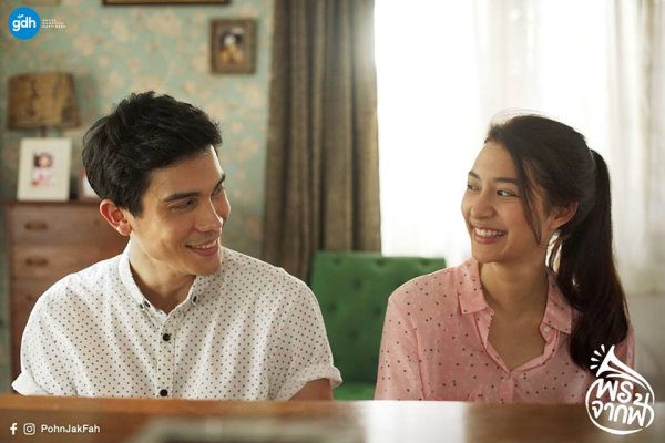 รีวิวหนัง พรจากฟ้า รีวิวหนัง พรจากฟ้า