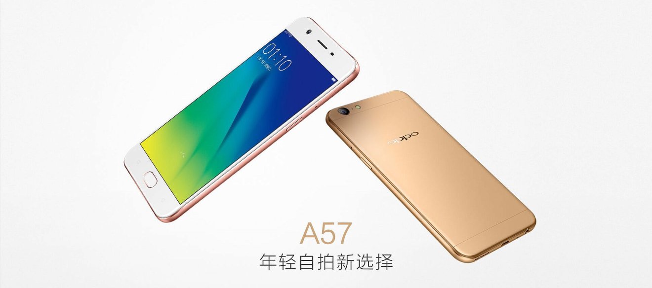 OPPO A57