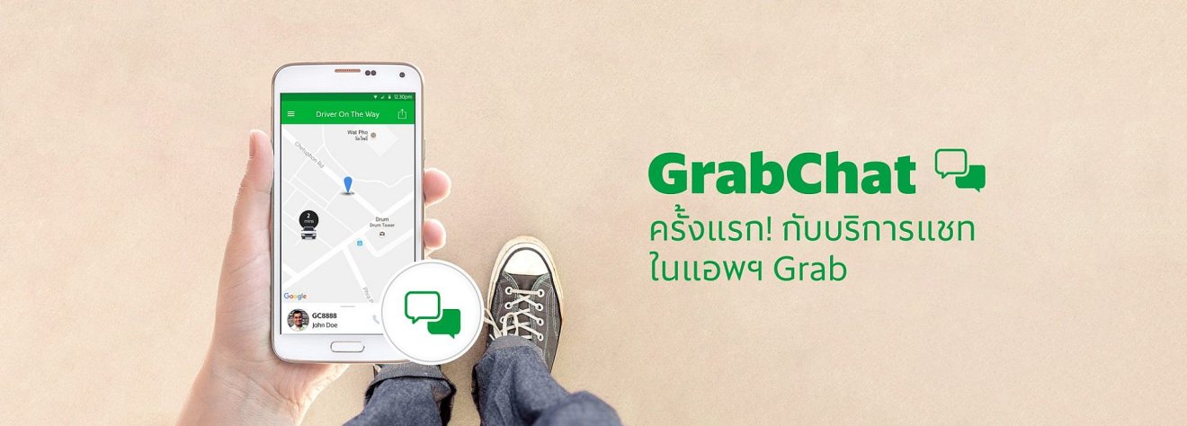 เปิดตัว GrabChat เพื่อผู้โดยสาร-โชเฟอร์ นัดเจอกันง่ายขึ้น
