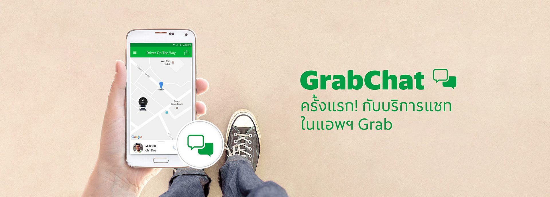 เปิดตัว GrabChat เพื่อผู้โดยสาร-โชเฟอร์ นัดเจอกันง่ายขึ้น