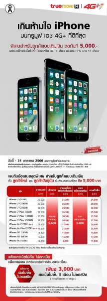 prepaidsmartvalue-iphone-web-680th