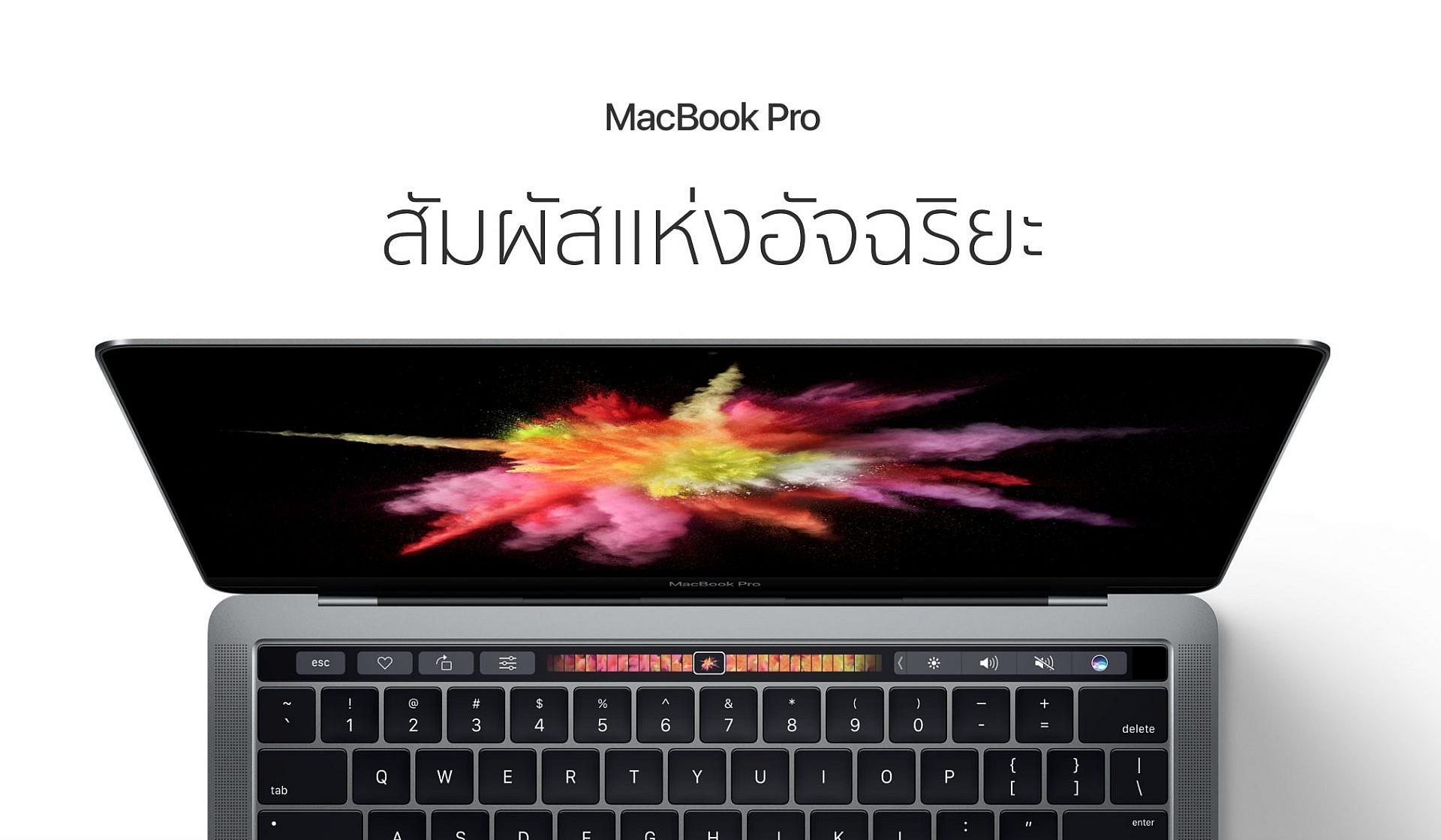 MacBook Pro รุ่นล่าสุดเป็นแมคบุ๊ครุ่นแรกที่ Consumer Reports ไม่แนะนำ