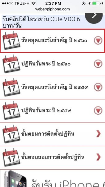 จ้างทำปฏิทิน