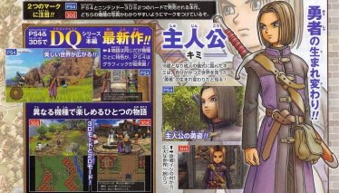 ชมภาพฉากต่อสู้ชัดๆของเกม Dragon Quest 11 บน PS4 และ 3DS