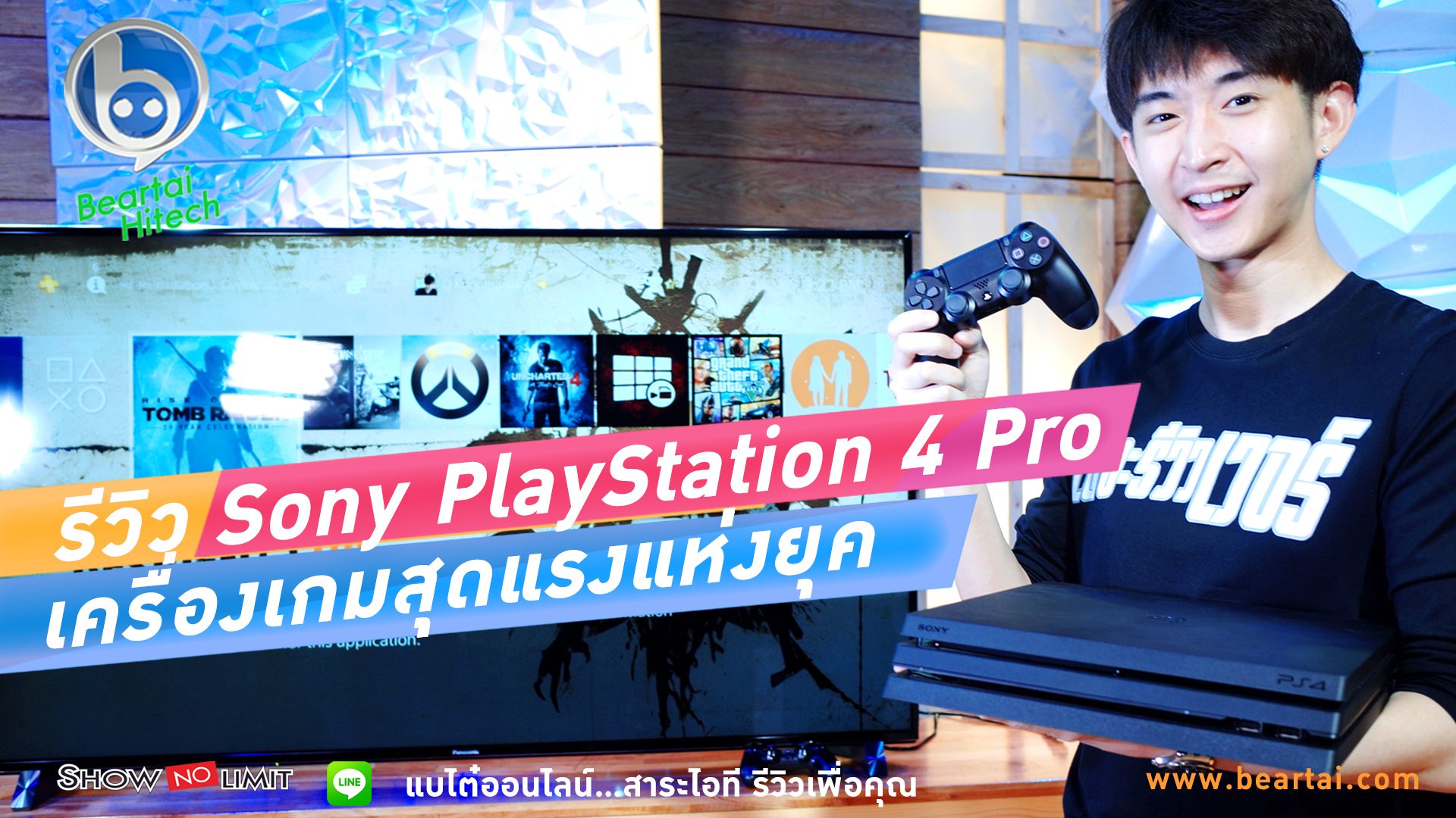 รีวิว PlayStation 4 Pro เครื่องเกมที่มาแรงที่สุดในยุคนี้