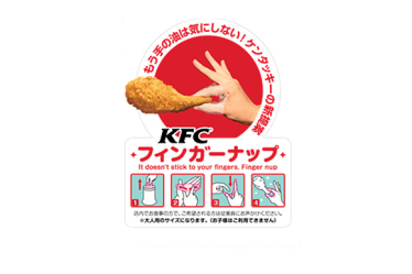 KFC ญี่ปุ่นมาพร้อม ‘ถุงนิ้ว’ ไว้จับไก่ทอดกินไม่ต้องกลัวมือเปื้อนน้ำมัน