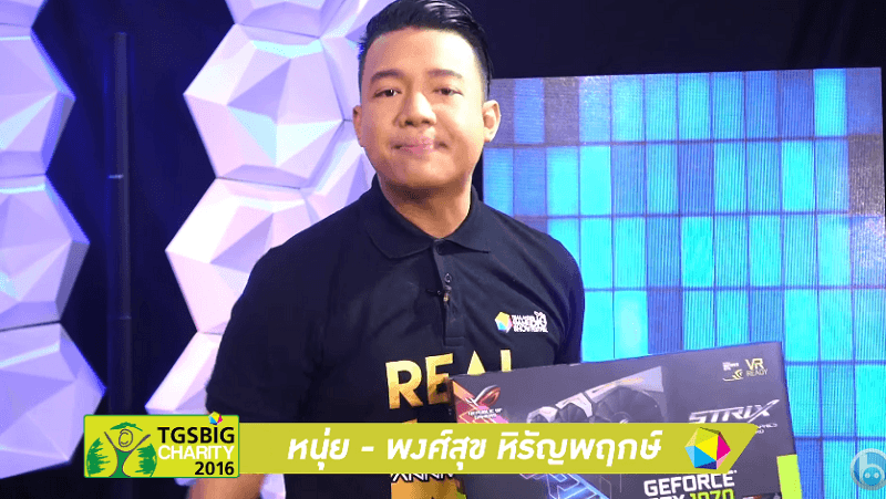 นายห้างหนุ่ย-พงศ์สุข นำ “ASUS Strix GTX 1070” เข้าร่วมประมูลใน “TGSBIG Charity 2016”