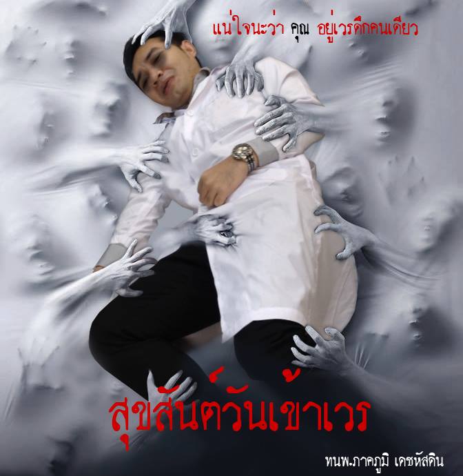 รวม 5 เพจดีๆ ของไทย ที่ควรกด Like ติดตาม!!