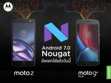 ไปอัปกัน! Moto Z และ Moto G4 Plus ในไทย อัปเดท Android 7.0 ได้แล้ว