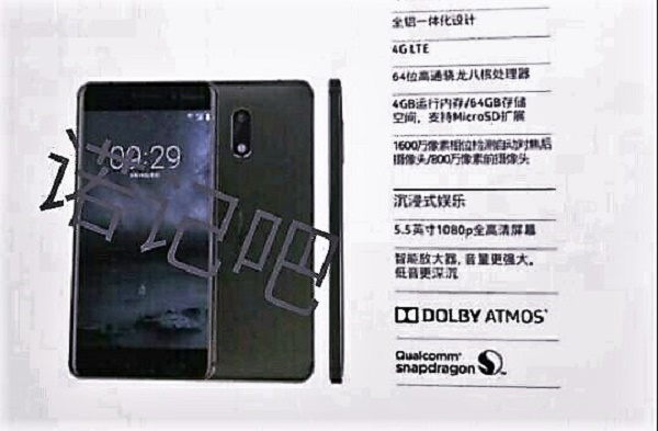 หลุด! กล่องแพคเกจ Nokia D1(C) พร้อมเผยสเปค: ตัวเครื่องอลูมิเนียม, Android 7.0, แรม 4GB