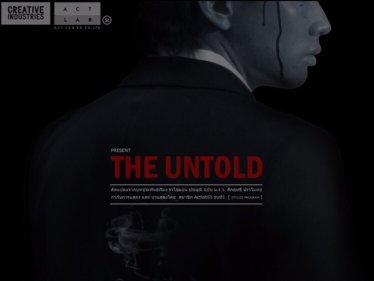 The Untold: ละครเวที ‘โรงเล็ก’ แต่คุณภาพ ‘ไม่เล็ก’