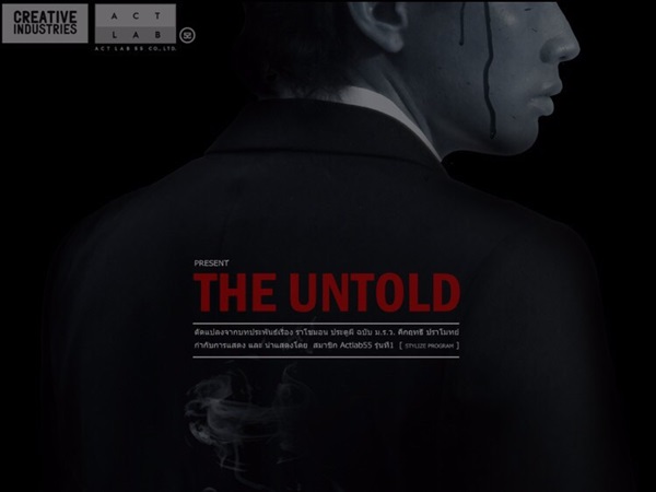 The Untold: ละครเวที ‘โรงเล็ก’ แต่คุณภาพ ‘ไม่เล็ก’