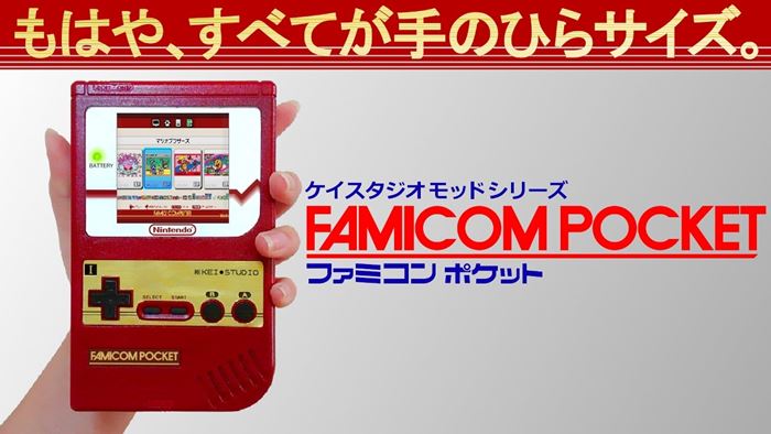 ชมเครื่องเกม Famicom Mini ฉบับพกพาที่เล่นได้จริง