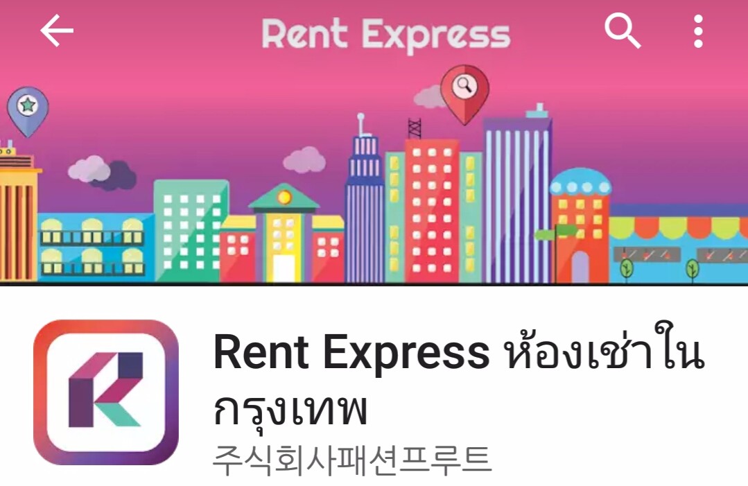 “NEST BKK” App สำหรับหา หอพัก ห้องเช่า คอนโด อพาร์ทเมนท์ ที่ใช้ง่าย เปลี่ยนชื่อเป็น “Rent Express”
