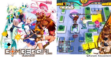 Konami เปิดตัว Bombergirl เมื่อสาวๆออกวางระเบิด !!