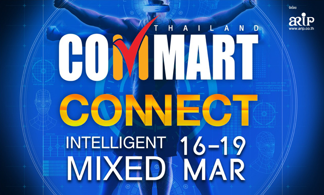 เตรียมพบงาน “Commart Connect 2017” มหกรรมงานไอทีสุดล้ำแห่งปี 2017