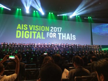 AIS Vision 2017 มุ่งสู่ Digital For Thai นำพาประเทศไทยสู่ยุค 4.0
