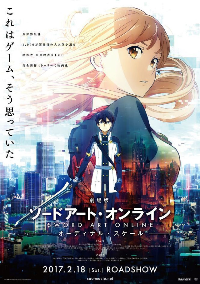 โปสเตอร์ Sword Art Online the Movie Ordinal Scale  