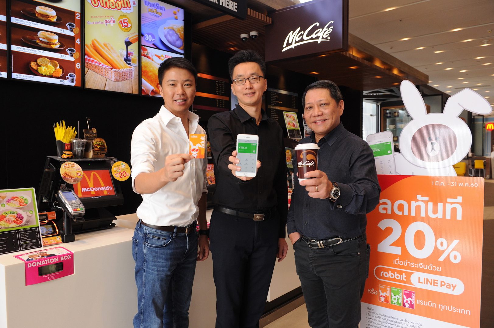 แมคโดนัลด์ ร้านค้าแรกในไทยที่พร้อมจ่ายเงินด้วย Rabbit LINE Pay พร้อมรับส่วนลด