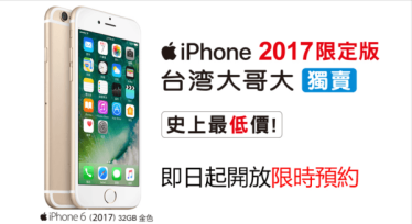 Apple เปิดขาย iPhone 6 ความจุ 32 GB ในตลาดเอเชีย