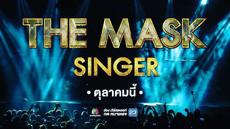 “หน้ากากนักร้อง” บทพิสูจน์ Online Streaming โลกใหม่ของทีวีไทย