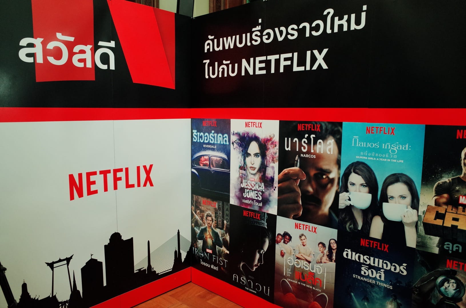 Netflix เปิดตัวในไทยอย่างเป็นทางการ พร้อมให้บริการในภาษาไทย