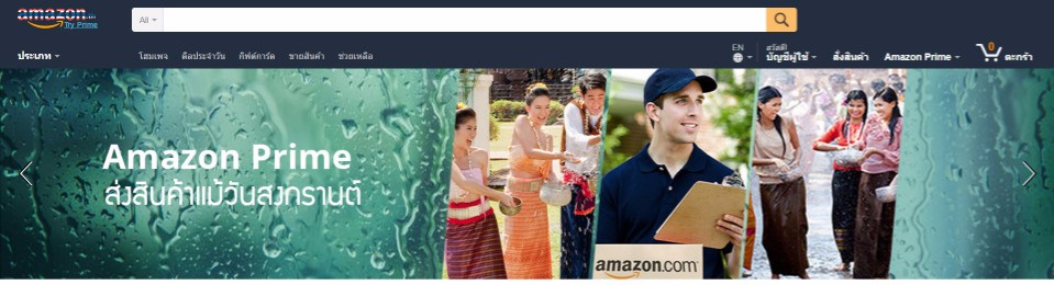 [April Fools] มาแล้ว! Amazon ที่ไม่ใช่กาแฟ “Amazon.com Thailand” เผยภาพแรกเว็บไทย