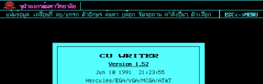 ยังจำกันได้ไหม? สามารถลองเล่น CU Writer (Word จุฬาฯ) ออนไลน์ผ่านหน้าเว็บได้แล้ว!