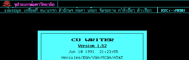 ยังจำกันได้ไหม? สามารถลองเล่น CU Writer (Word จุฬาฯ) ออนไลน์ผ่านหน้าเว็บได้แล้ว!