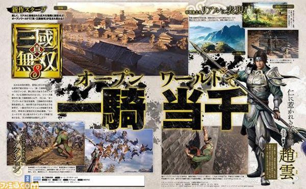เกม Dynasty Warriors 9 เตรียมออกบน PS4 และจะเป็นเกม Open World !!