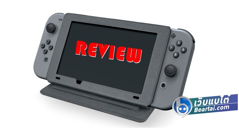 รีวิวเคส Nintendo Switch Hybrid Cover รุ่นพิเศษที่ใช้เป็นขาตั้งได้!!