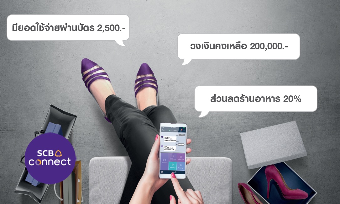 ยลโฉมธ.ไทยพาณิชย์บนแอป LINE ที่ถามมาก็ตอบได้!