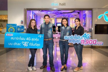 พบประสบการณ์ลื่นสุด “dtac SUPER 4G” กับข้อเสนอลดสูงถึง 11,900฿ ในงาน Thailand Mobile Expo 2017