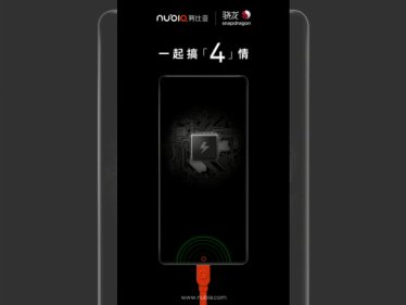 Nubia Z17 จ่อเป็นสมาร์ทโฟนรุ่นแรกที่มาพร้อมเทคโนโลยีชาร์จเร็ว Quick Charge 4.0