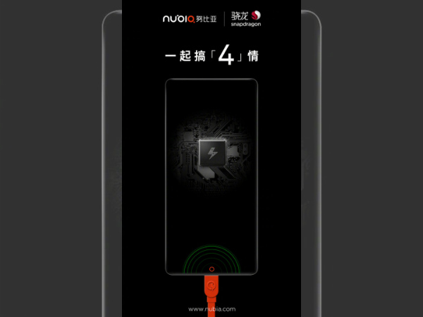 Nubia Z17 จ่อเป็นสมาร์ทโฟนรุ่นแรกที่มาพร้อมเทคโนโลยีชาร์จเร็ว Quick Charge 4.0