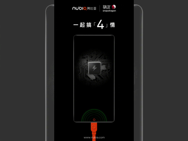 Nubia Z17 จ่อเป็นสมาร์ทโฟนรุ่นแรกที่มาพร้อมเทคโนโลยีชาร์จเร็ว Quick Charge 4.0
