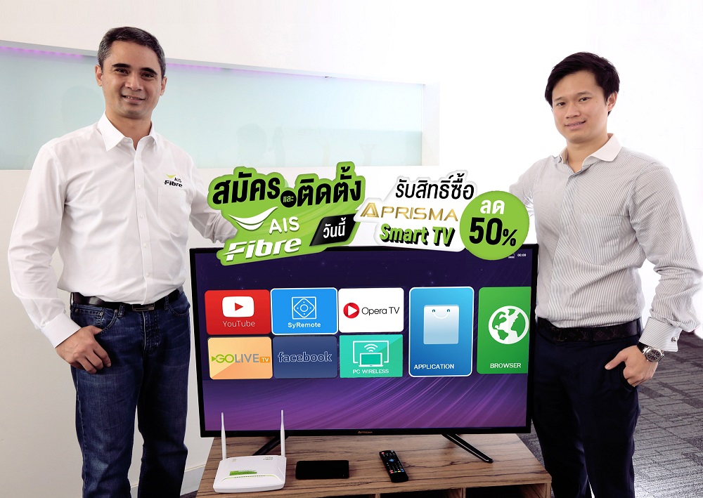 AIS Fibre จับมือ Prisma สมาร์ททีวีแบรนด์ไทย หั่นครึ่งราคาทีวี เริ่มต้นแค่ 6,290 บาท