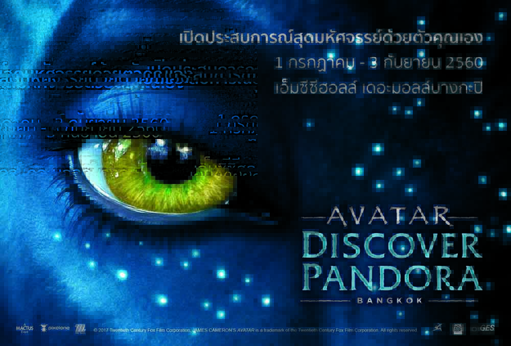คุ้มค่าคุ้มราคา!! ยก AVATAR : Discover Pandora มาให้สัมผัสกันแล้วที่เดอะมอลล์ บางกะปิ