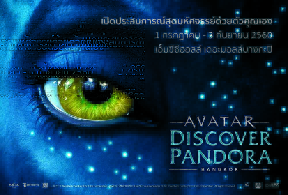คุ้มค่าคุ้มราคา!! ยก AVATAR : Discover Pandora มาให้สัมผัสกันแล้วที่เดอะมอลล์ บางกะปิ