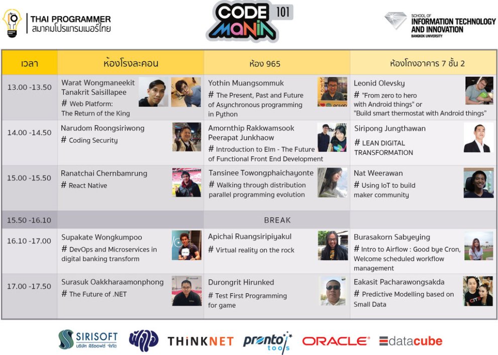 Code mania 101 งานใหญ่สมาคมโปรแกรมเมอร์ไทยเพิ่มที่นั่ง แต่ถ้าอยากได้ ...