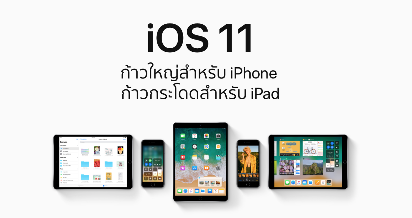 คุกแตก! iOS 11 Beta โดน Jailbreak เป็นที่เรียบร้อยแล้ว