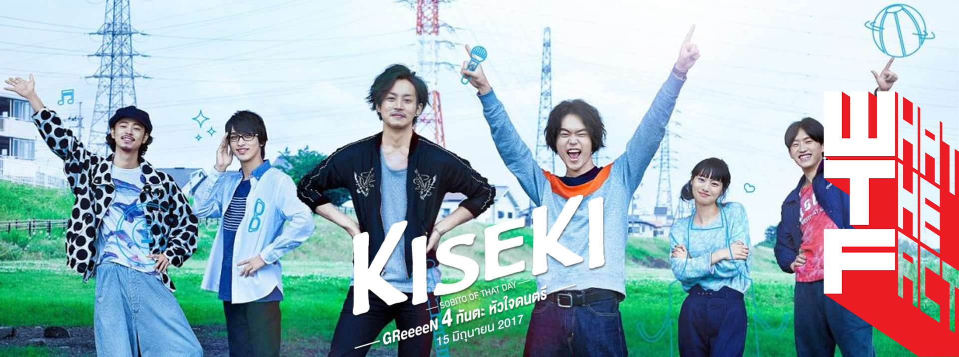 Kiseki บทเพลงแห งปาฏ หาร ย ของวงดนตร ท ไม เป ดเผยหน าตามาเป นเวลากว า 10 ป Beartai